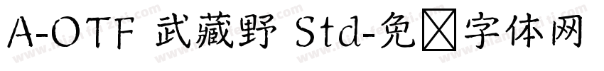 A-OTF 武藏野 Std字体转换